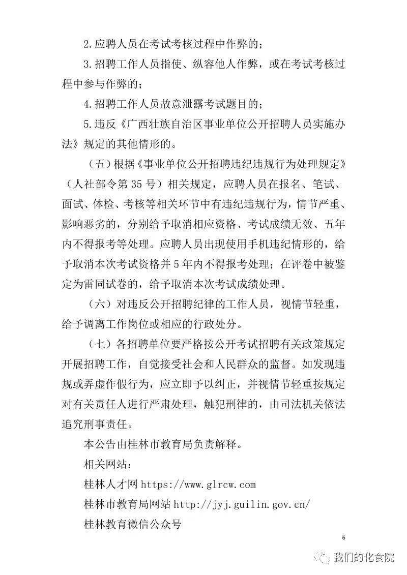 FUN88乐天使在线登录