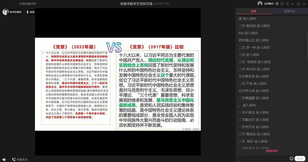 FUN88乐天使在线登录