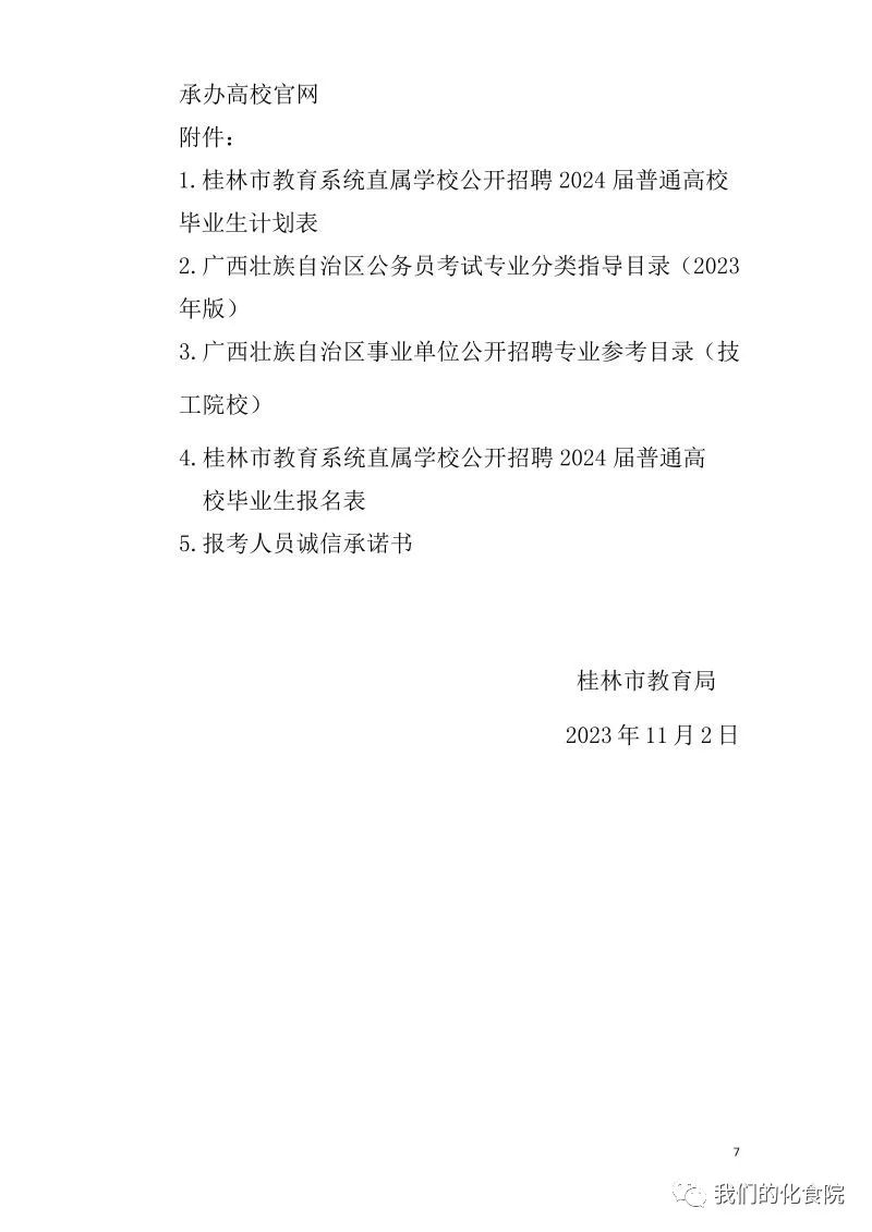 FUN88乐天使在线登录