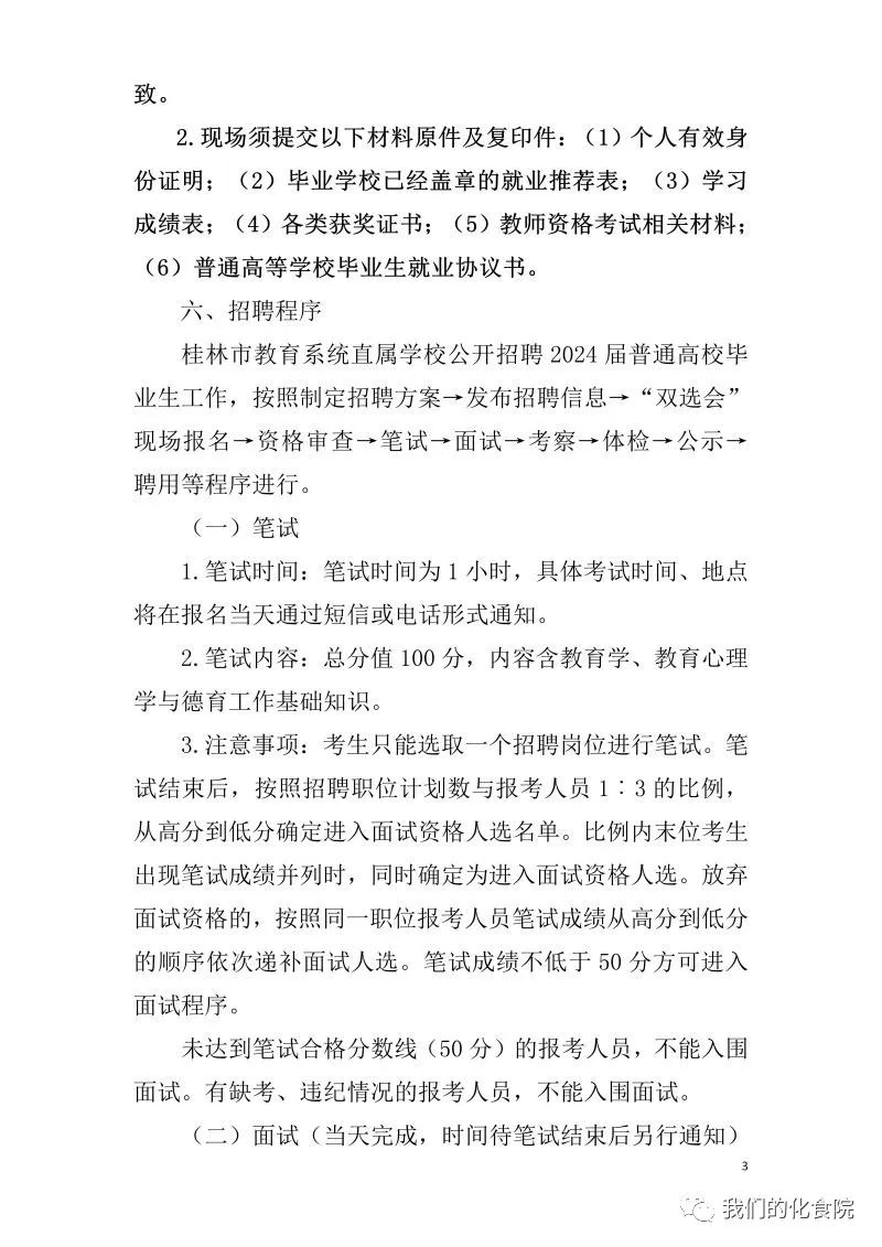 FUN88乐天使在线登录